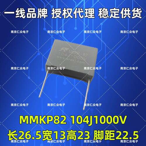 圣融达聚丙烯薄膜谐振电容 MMKP82电容1000V 104J 0.1uF 1KV 铜脚