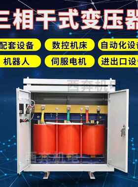 0.5MW1MW1.5兆瓦2MW3MKVA设备配套三相干式变压器480v变415V转380