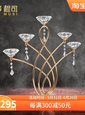 穆司欧式摆件餐桌烛台摆件家用水晶创意餐厅简约现代家居软装饰品