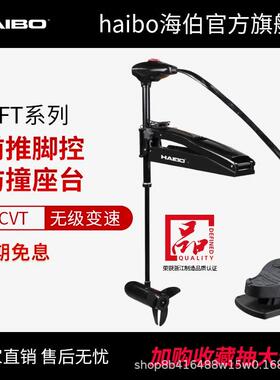 正品电动推进器前推线控WFT54DG24V路亚艇船用前操脚控12V