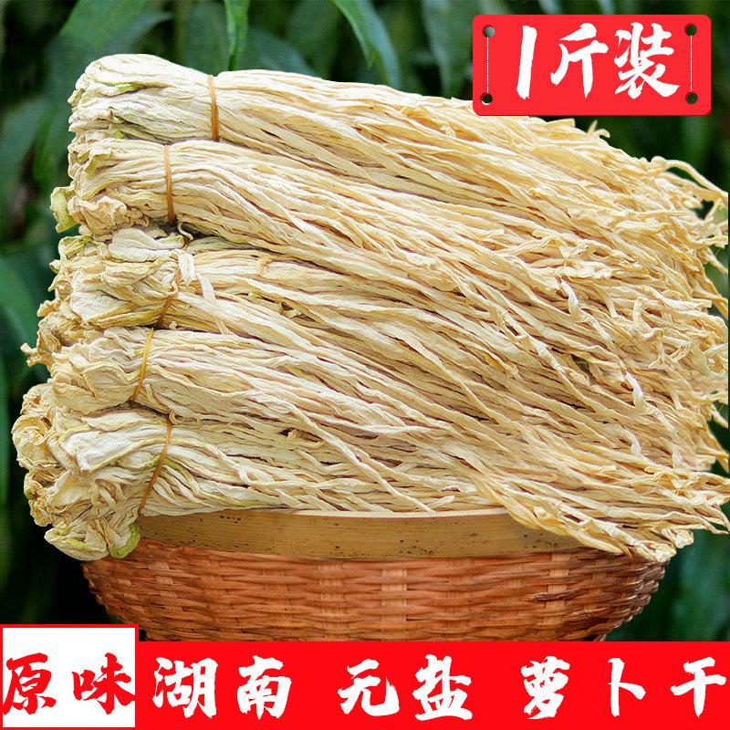 湖南农家罗卜干条原味罗卜条自晒白罗卜丝无盐风干袋装脆嫩萝卜干