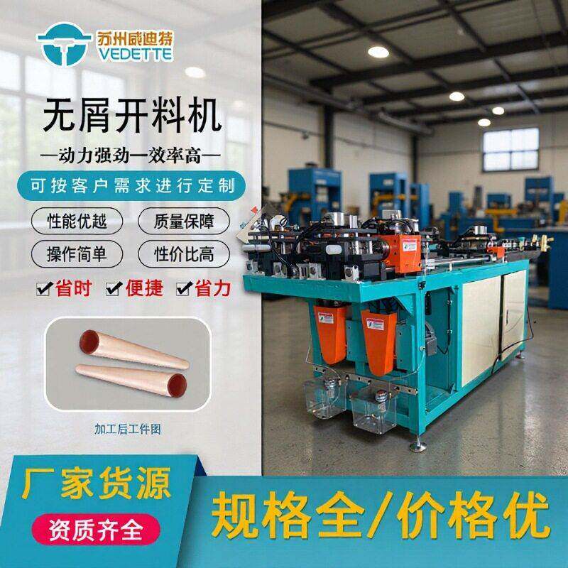 全自动铜管无屑切割机盘管开卷校直切断切管机空调盘管下料机