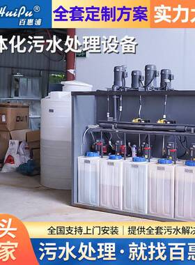 小区生活污水处理设备地埋式污水处理成套设备医院污水处理一体机