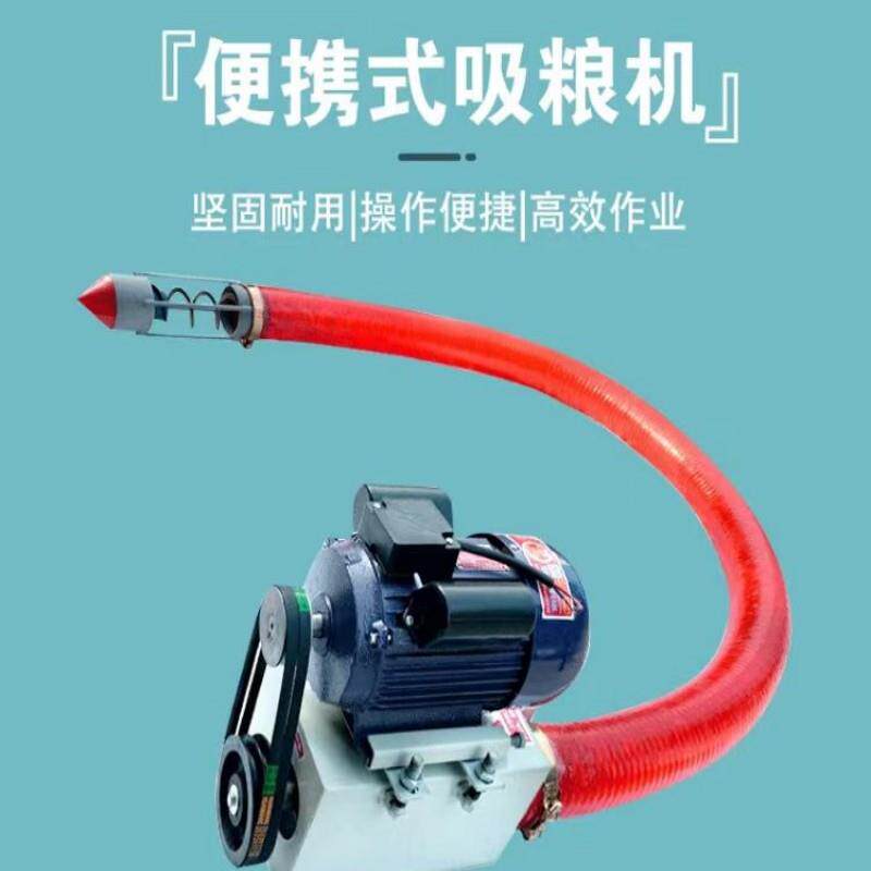 农场倒粮装粮软管吸粮机 稻谷玉米大豆抽粮机 不锈钢螺旋输送机