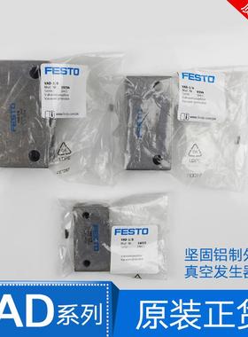 FEST8费斯M托真空发生器VAD-1/-1/4-3O/8SZE-514015939419294