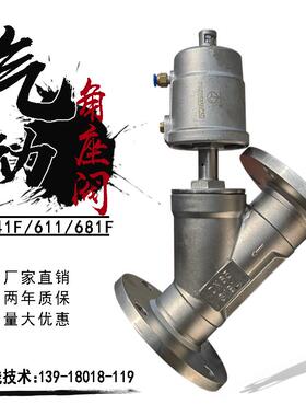 气动法兰角座阀DN25丝口快装卡盘蒸汽水耐高温Y型紧急切断气控阀