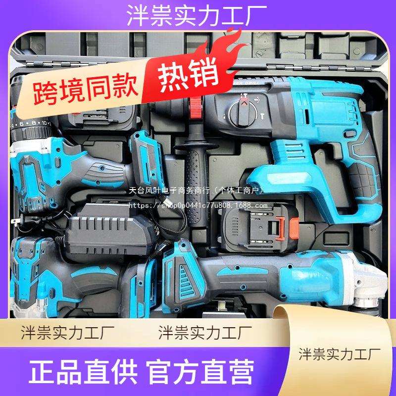 【出口外贸MT款组合套装】锂电电锤角磨机电动扳手电钻电锯切割机