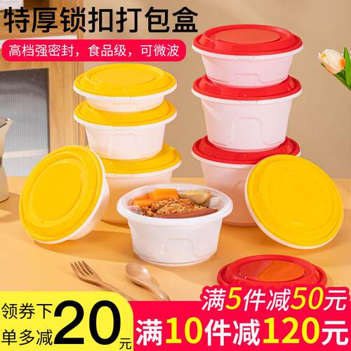 防盗锁扣打包盒一次性餐盒加厚带盖子麻辣烫粉面碗圆形商用外送饭