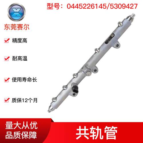 适用ISLE发动机配件5309427/0445226145燃油共轨总成现货直供