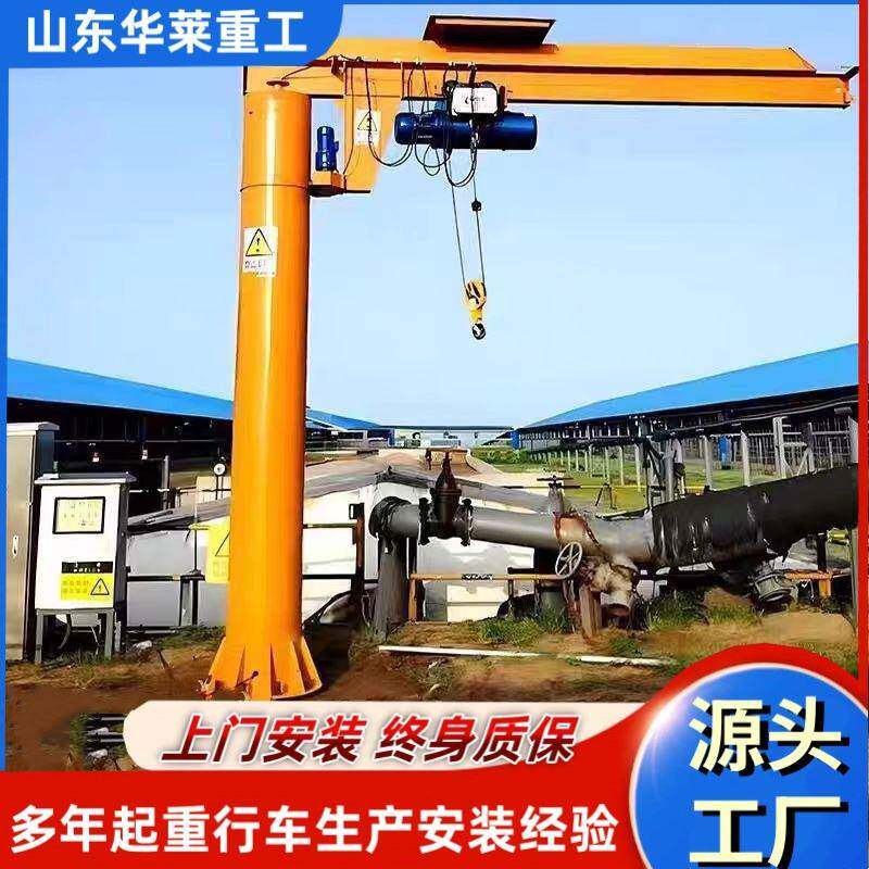 单臂吊60度旋转定柱式悬臂吊BZD型站柱式旋臂起重机固定式独臂吊