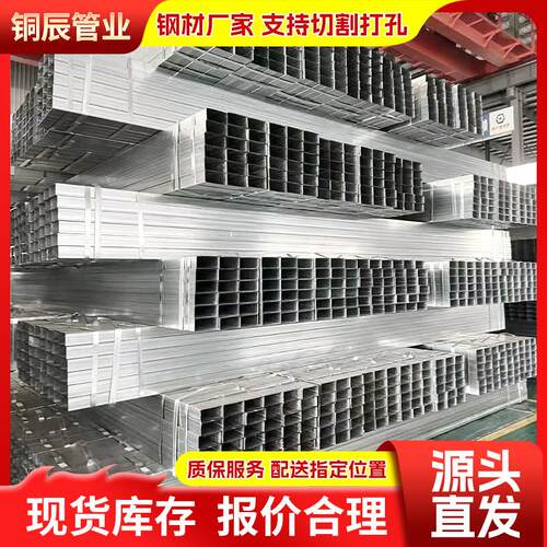 镀锌方管供应30*50镀锌带方钢管大口径厚壁热镀锌带厂家方形