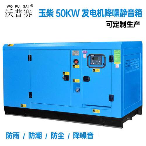 广西玉柴4H12D4R1204J224P2250KW柴油静音发电机组款型定制