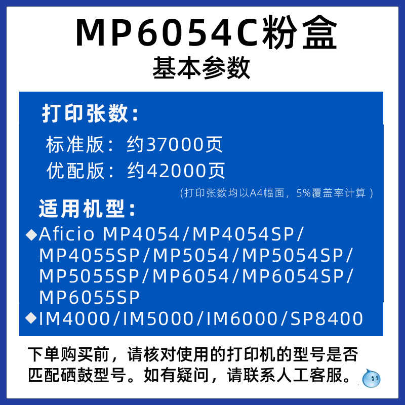 适用理光MP6054C/5054墨粉盒4054/4055SP墨盒5055/6055复印机粉筒
