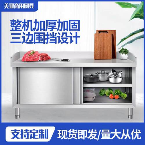 304不锈钢台围边酒店推拉门打荷台家商用收纳储物柜灶台钢台