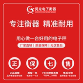 高精度计数电子秤 多功能上下限三色灯报警工业磅秤计重落地电子