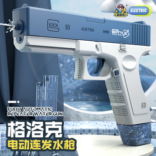 格洛克水枪电动连发夏季 跨境新款 户外戏水沙滩呲水枪儿童水枪玩具