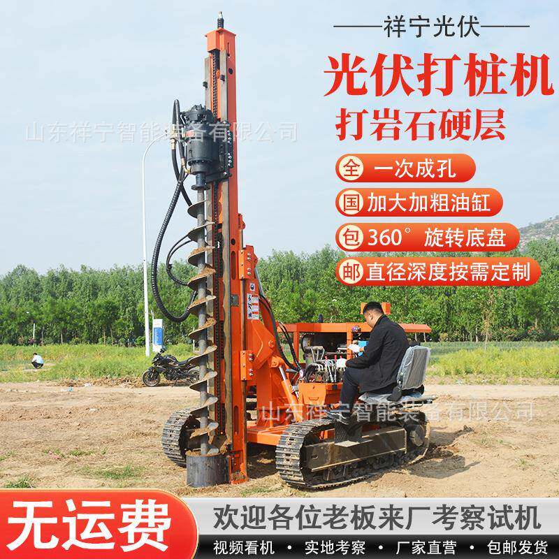 小型履带光伏打桩机液压钢管打桩引孔钻机山地压桩螺旋地钉打桩机