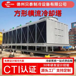 玻璃钢方形大型工业横流冷却塔冷凝塔循环式低噪音降温散热凉水塔