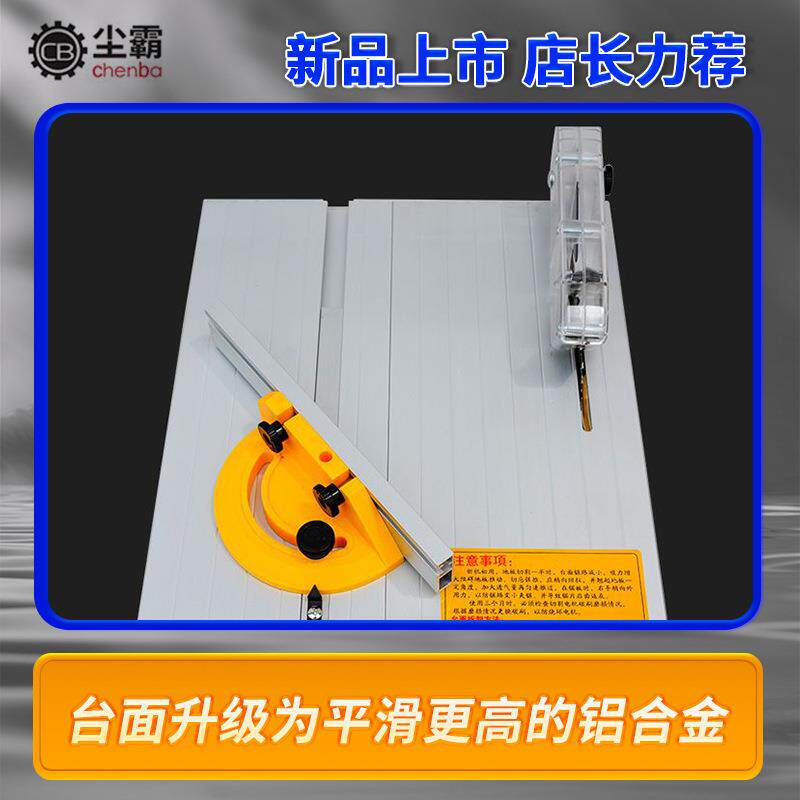 无尘锯5ES-2小台锯实用多功能木地板专用木工切割机