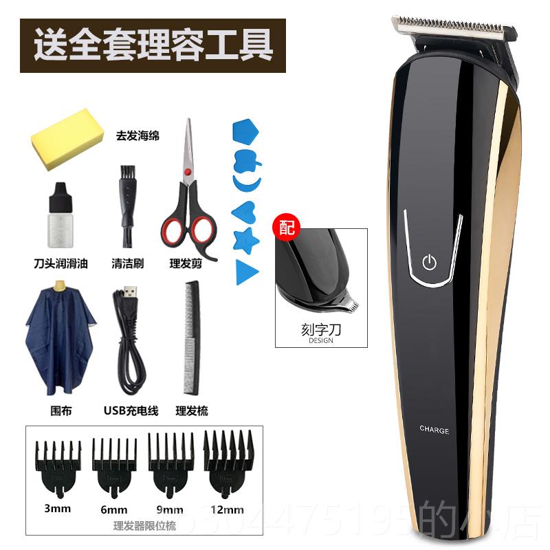 新款理发儿推器电刀推剪头工具发充电式电子成人童剃发器电动剃头