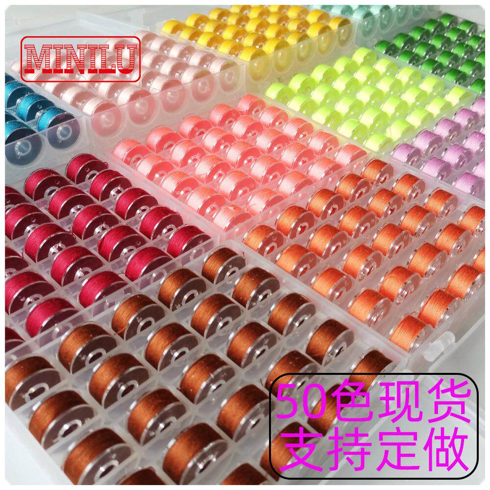 50色可选纯色底线 402涤纶线 聚酯高强无弹家用缝纫机彩色梭芯线