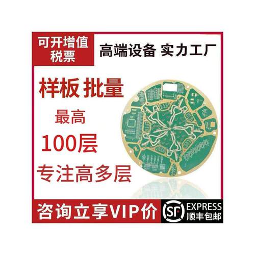 高频PCB打样加急罗杰斯旺灵F4B射频混压HDI多高层电路板