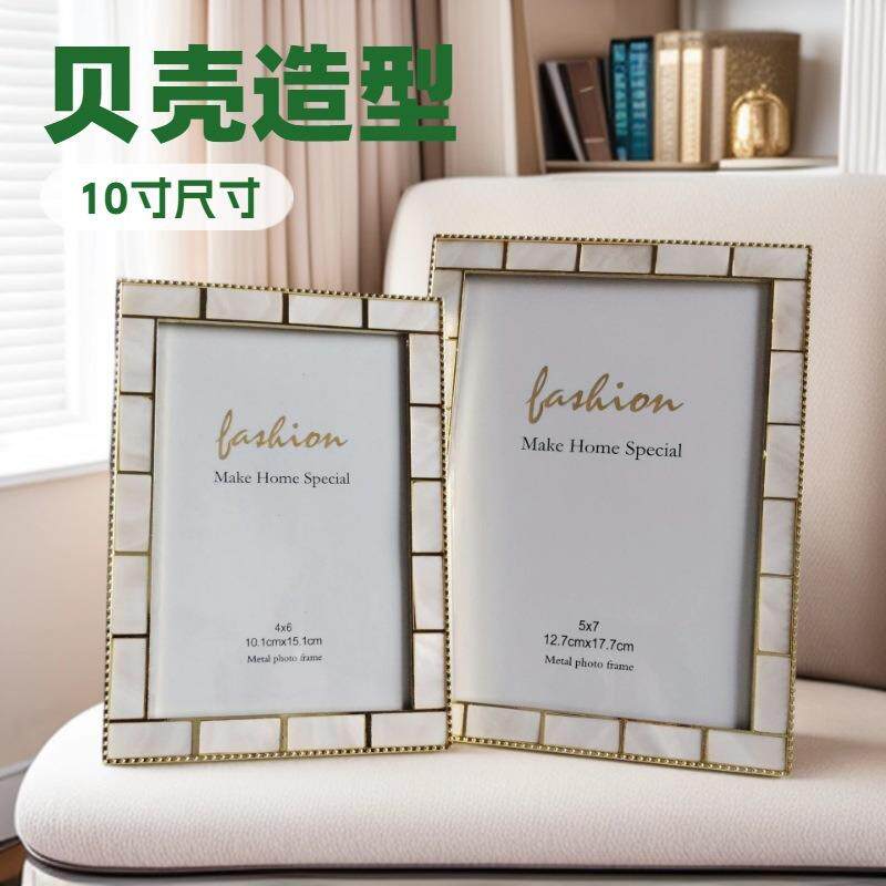 金色金属边框镶嵌贝壳相框摆台,时尚简约金色边框镶贝壳相框