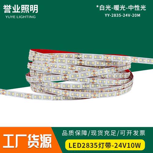 低压12V灯条贴片双排240灯双面d装板饰线性灯283无5le灯带2835-12