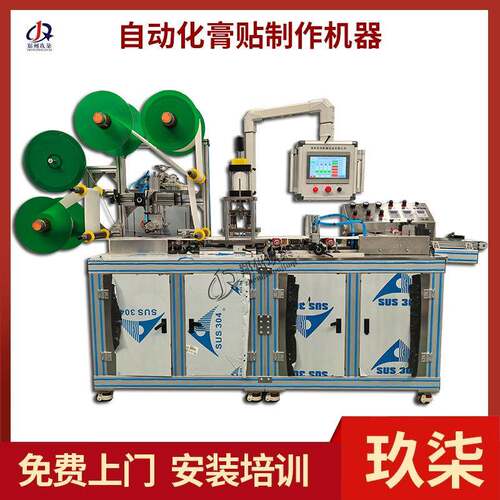全自动膏药机--新型制定版 功能材料升级 源头厂家上门安装包教会