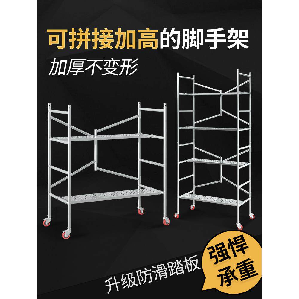 脚手架折叠升降平台架加厚便携式移动带轮子装修活动架子直销