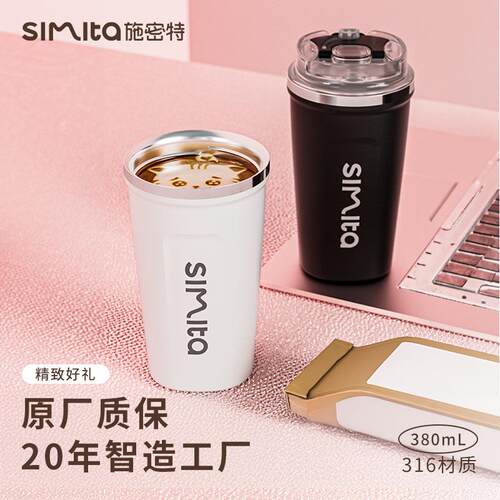 施密特方形高级感贴纸咖啡杯不锈钢保冷保温杯高颜值女车载随行杯