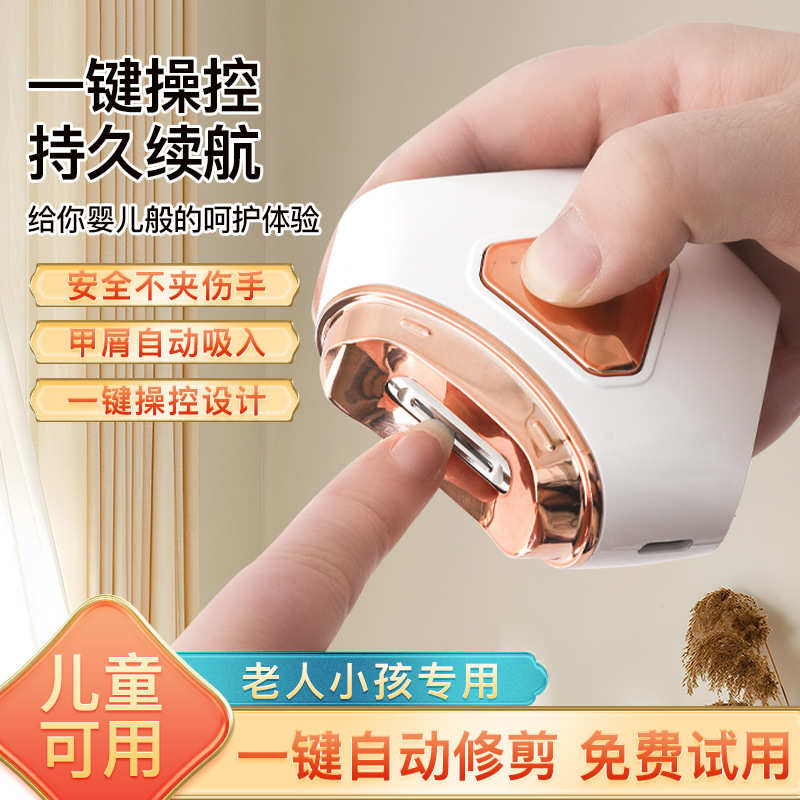 美甲打磨机电动指甲剪儿童成人防夹指甲钳自动指甲刀多功能磨甲器