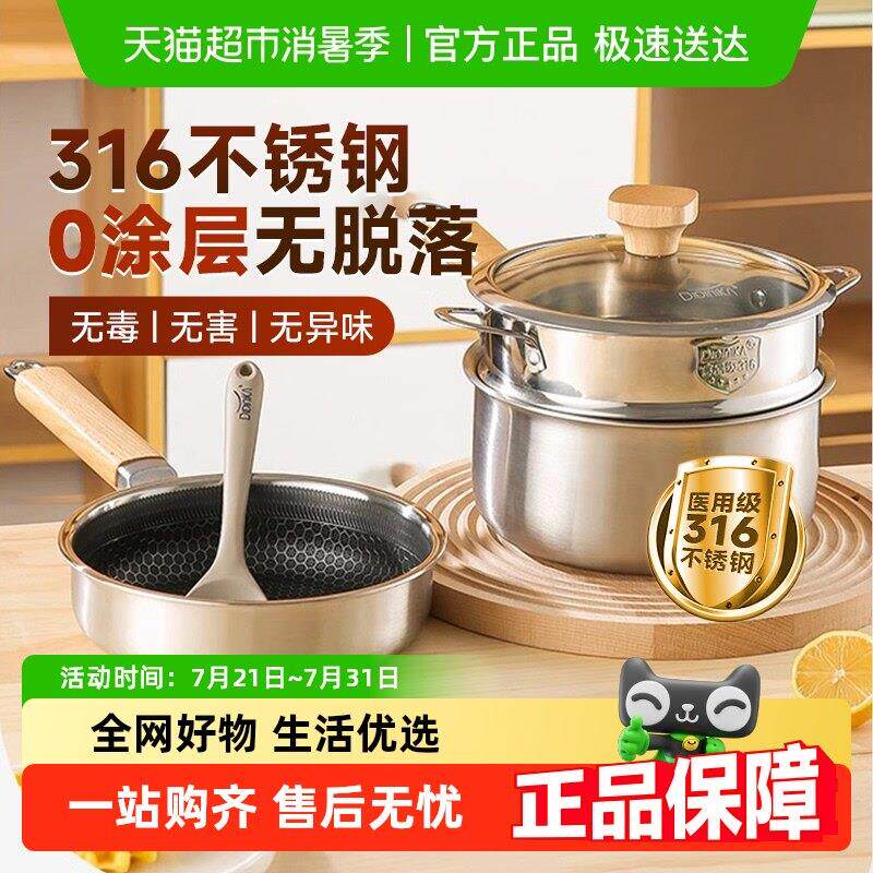 迪迪尼卡副食品锅316不锈钢煎锅婴幼儿宝宝专用奶锅无涂层不沾锅