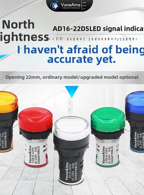 Led电源指示灯Ad16-22Ds通用信号灯220V配电箱22mm高亮度12V24V38