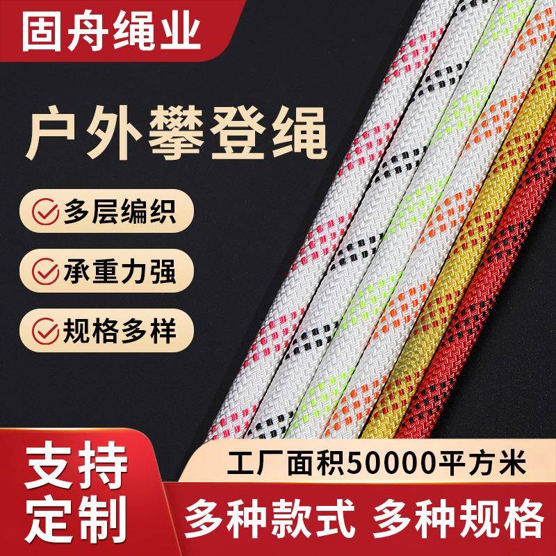 攀岩绳子结实耐磨逃生户外防坠攀爬登山绳救援安全高空作业静力绳