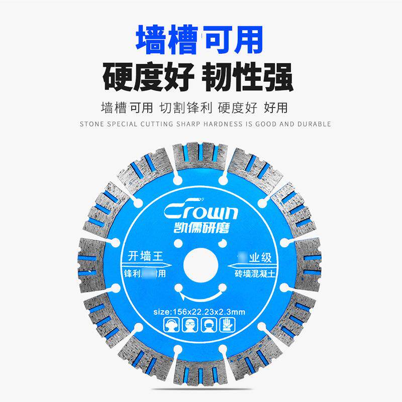 水电工开槽墙槽干切片云石片混凝土切割片烧结金刚石锯片