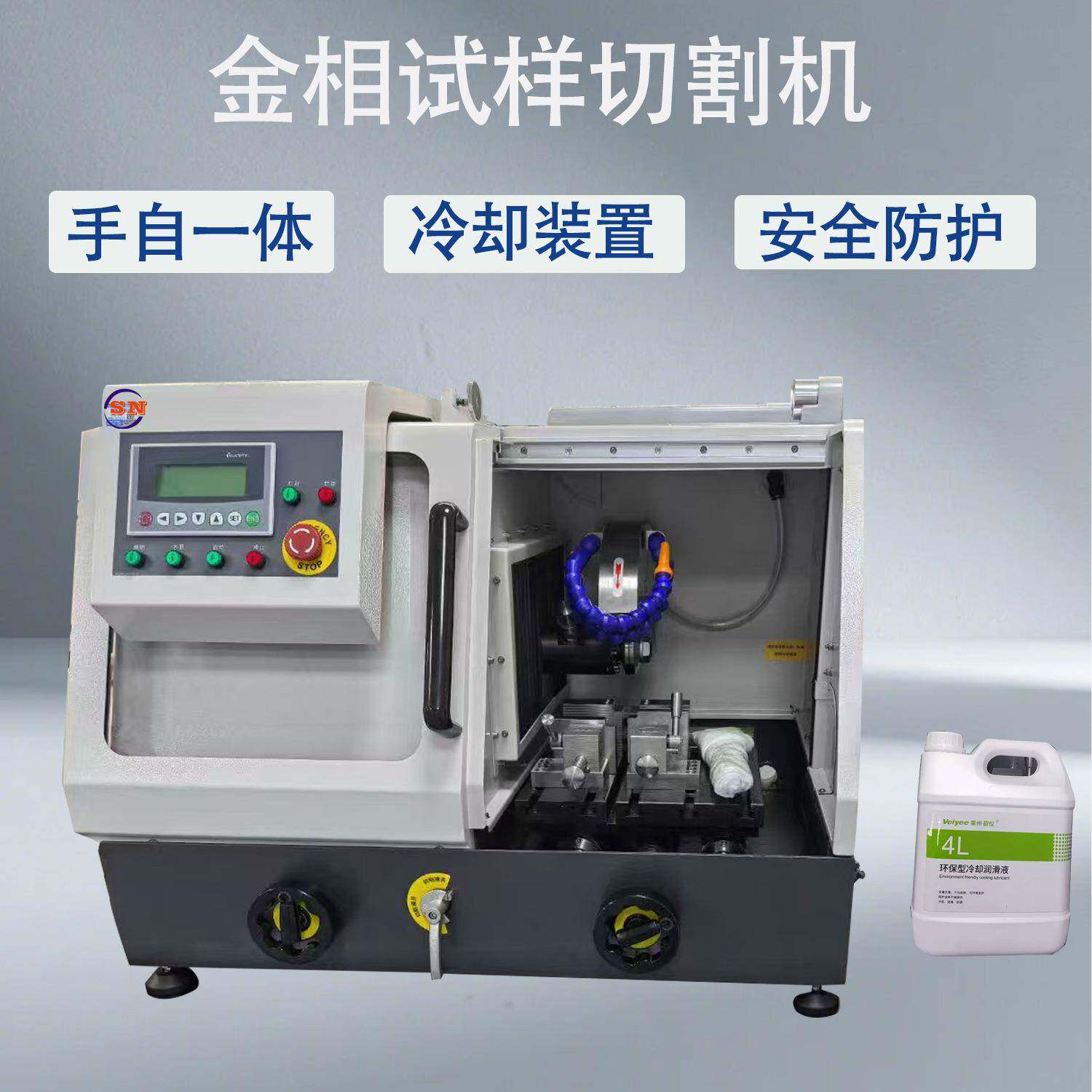 三诺促销SN-400BZ金相切割机手动自动一体机切割尺寸100mm
