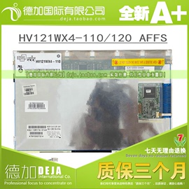 IBM X200 X201 X200S 液晶屏幕 IPS AFFS广视角 HV121WX4-120