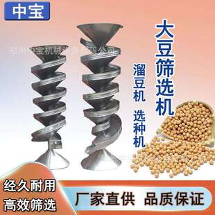 大豆选种器分级筛选溜豆机红豆油菜籽效清选全自动钢珠选圆