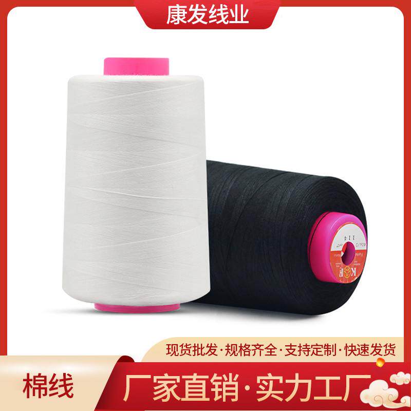 402涤纶棉线5000码缝纫线大卷高速制衣线服装家纺缝纫机线工业级