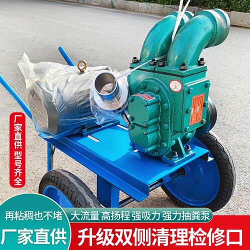 养殖大吸力抽粪泵双清理口新款自吸式排污泵化粪池下水道吸粪泵