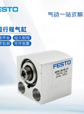 费斯托FESTO气缸AEVC/ADVC-6-5-10-16-20-25-15-32-40-50-I-A-P-A