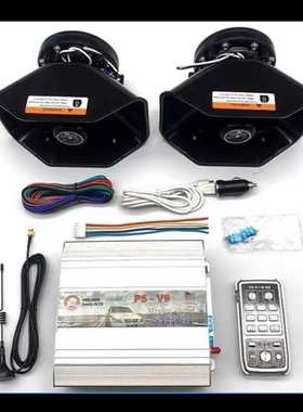 双路喇叭v91200w1600w配喇叭汽车喇叭警报器锋黑外贸出口改装主机