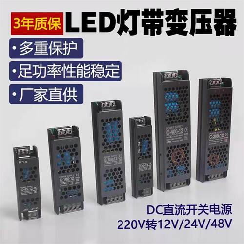 led长条款超薄静音变压器 220V转12V/24V灯箱广告 长条开关电源