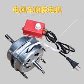 电机 电风车家风选机柜风清粮机电机用用STQ风车配农件电机