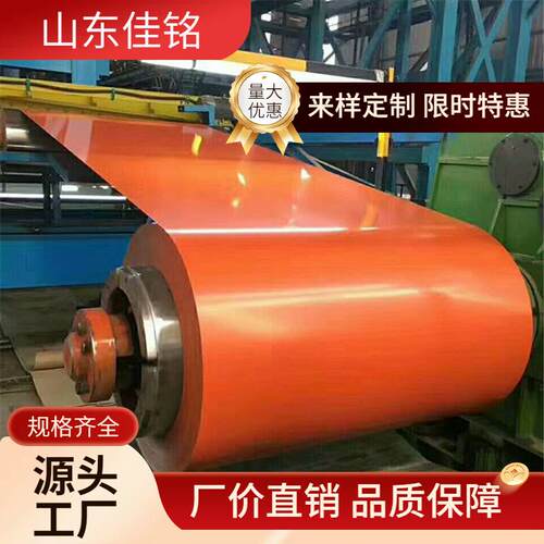 山东现货海蓝彩铝卷600宽5083铝合金彩涂铝带高耐候油漆光伏支架