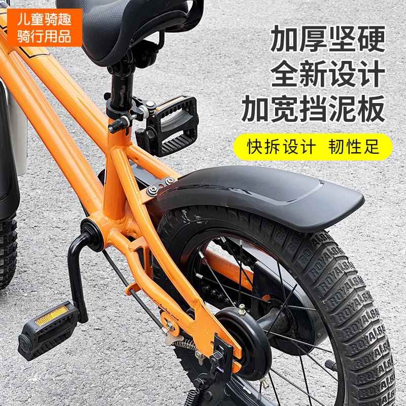 适用优贝儿童自行车挡泥板14寸16寸18寸后轮童车前后挡板