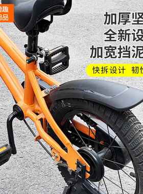 适用kk儿童自行车挡泥板14寸16寸18寸后轮童车前后挡板