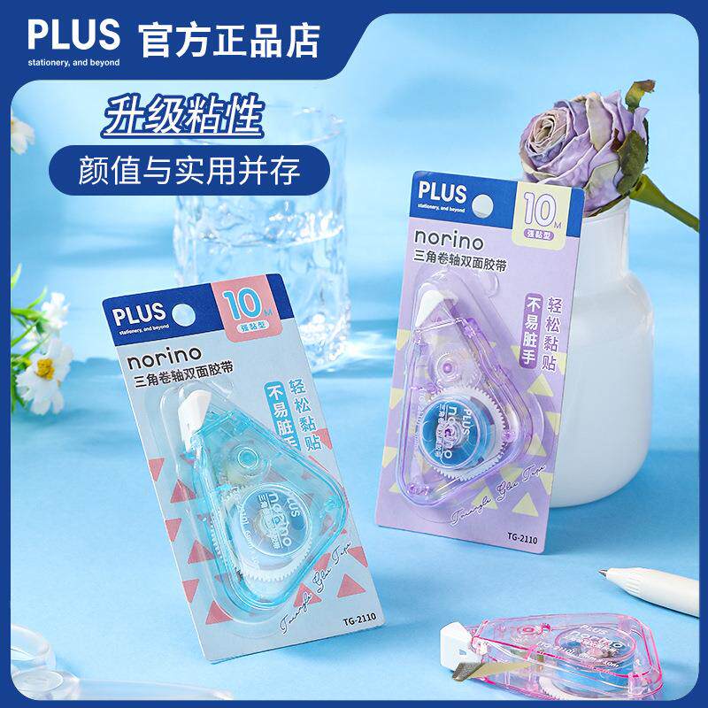日本PLUS普乐士点点胶三角形双面胶高粘度学生用文具手帐错题胶带