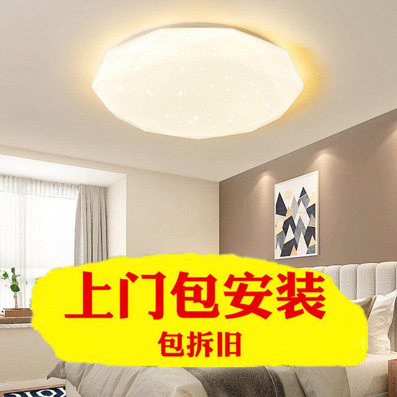 上门包安装LED吸顶灯温馨浪漫钻石卧室灯房间灯儿童灯具现代简约